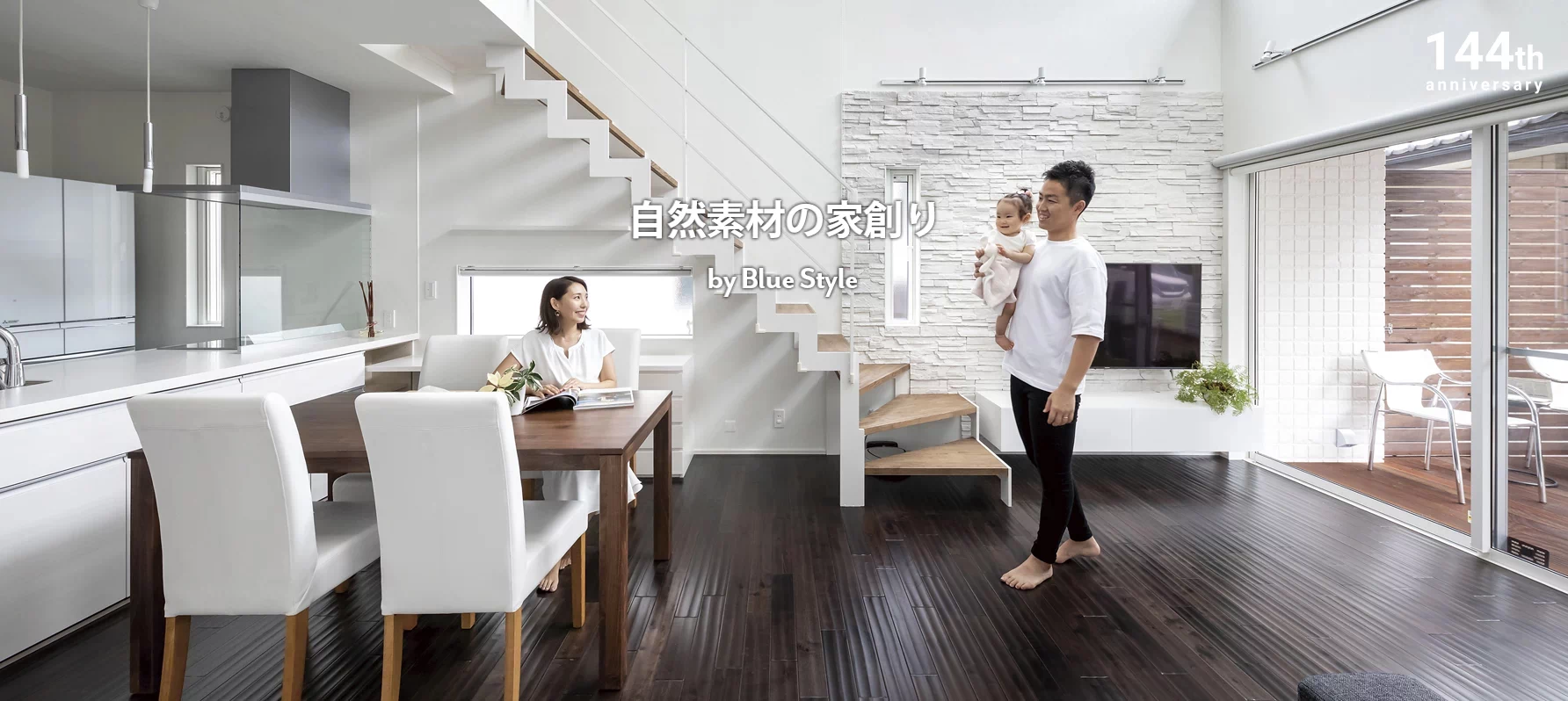 注文住宅 施工例